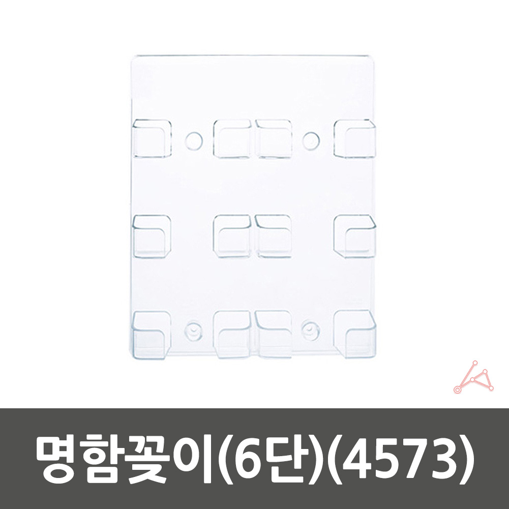 명함 꽃이 거치대 통 티켓 꽂이 명함꽂이 쿠폰함 6구 - 상세 이미지 2