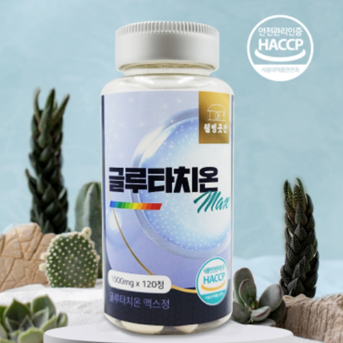 웰빙곳간 글루타치온 맥스 고함량 1000mg 120정 4개월분 글루타티온 영양제 - 상세 이미지 5