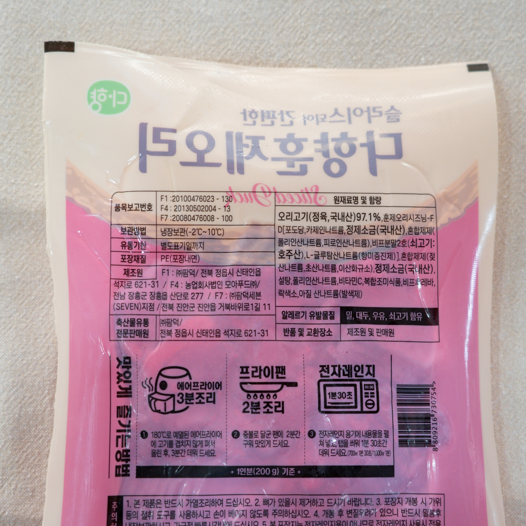 [장안구,팔달구 배달] 담백한 맛이 좋은 오리훈제 400g [정자 퀸미트정육점] : 동네시장 장보기
