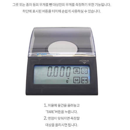 그람 저울 조리용 저울 음식용 카페 초정밀 저울 0.001g - 상세 이미지 3