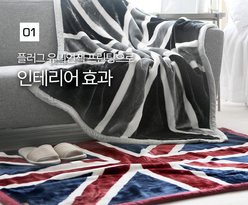 기내담요 극세사 아시아나 대한항공 비행기 항공 차량용 무릎 유니언잭 1인용