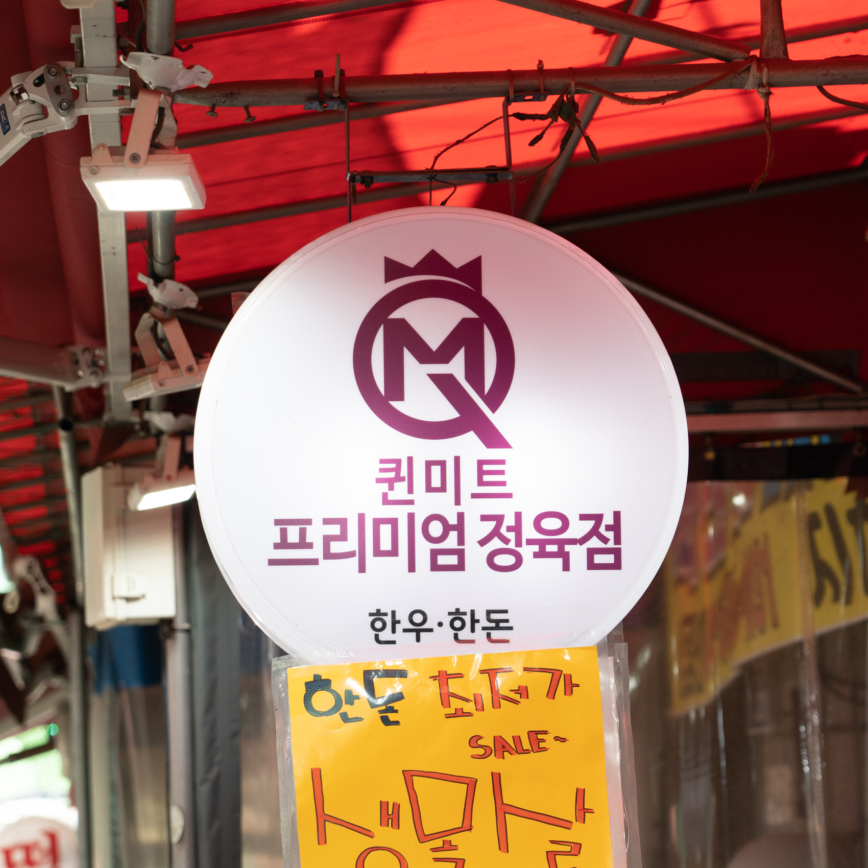 [수원시 배달] 싱신하고 맛 좋은 한우불고기 600g [정자 퀸미트정육점] : 동네시장 장보기