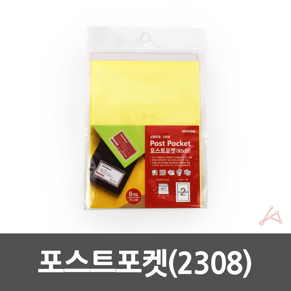 비닐포켓 포스트 종이 포켓 부착용꽂이판 명함 가로 - 상세 이미지 2