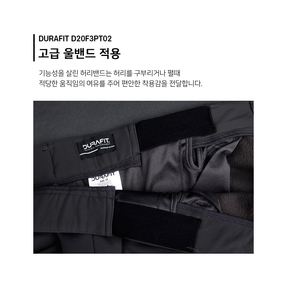듀라핏 남성 허리밴딩 기모 골프바지 D20F3PT02 - 상세 이미지 3