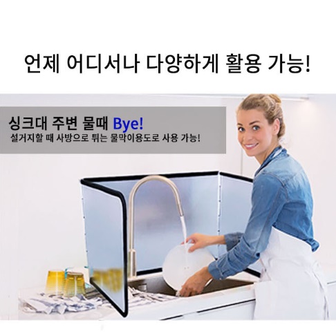 기름 튀김 방지 주방 기름 막이 가스렌지 가드 3단 이미지 8