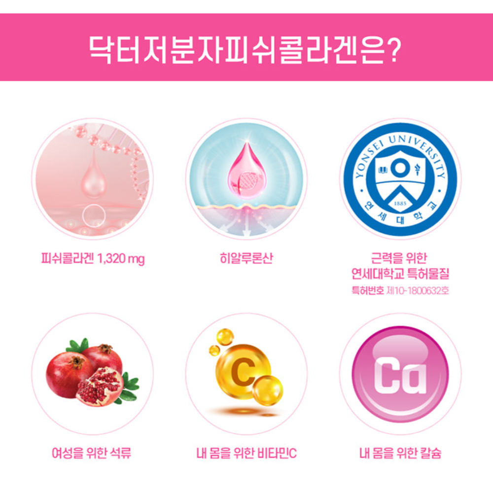 연세 콜라겐 저분자 피쉬 석류 콜라겐 분말 스틱 히알루론산 90포 이미지 4