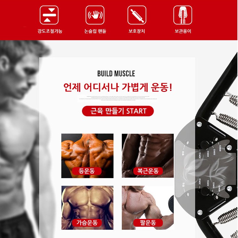 가슴 근육 키우기 갑바 운동기구 완력기 스프링 - 상세 이미지 5