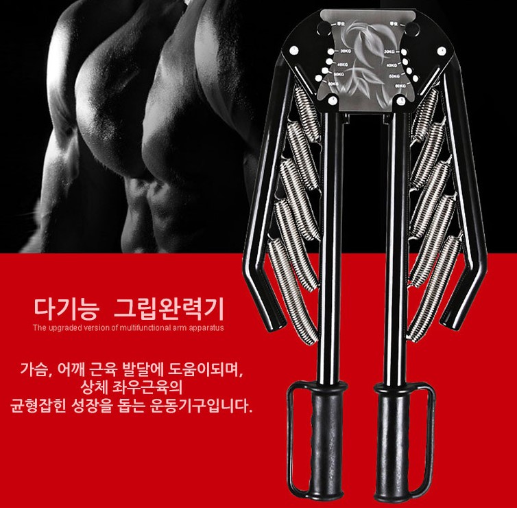 가슴 근육 키우기 갑바 운동기구 완력기 스프링 - 상세 이미지 3