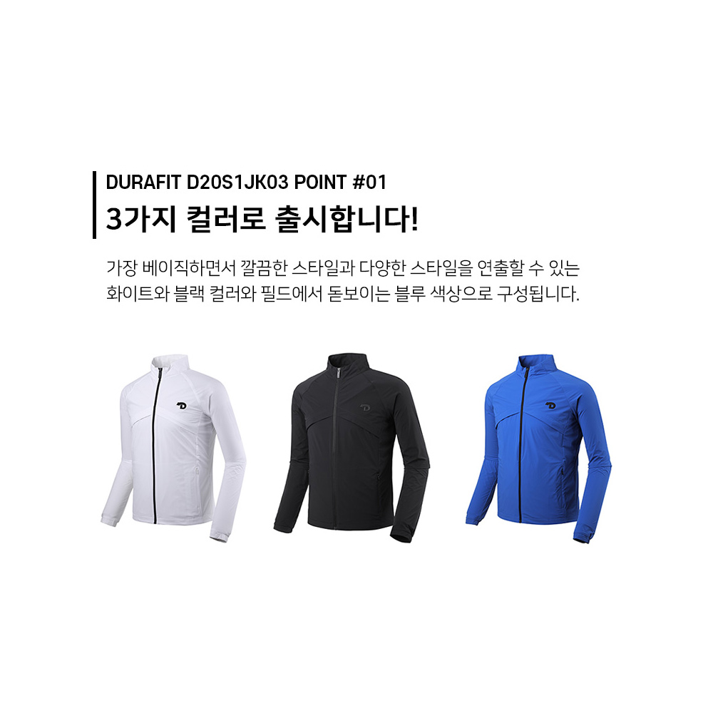 듀라핏 윈드스톰 프로 남성 골프 바람막이 D20S1JK03 - 상세 이미지 2