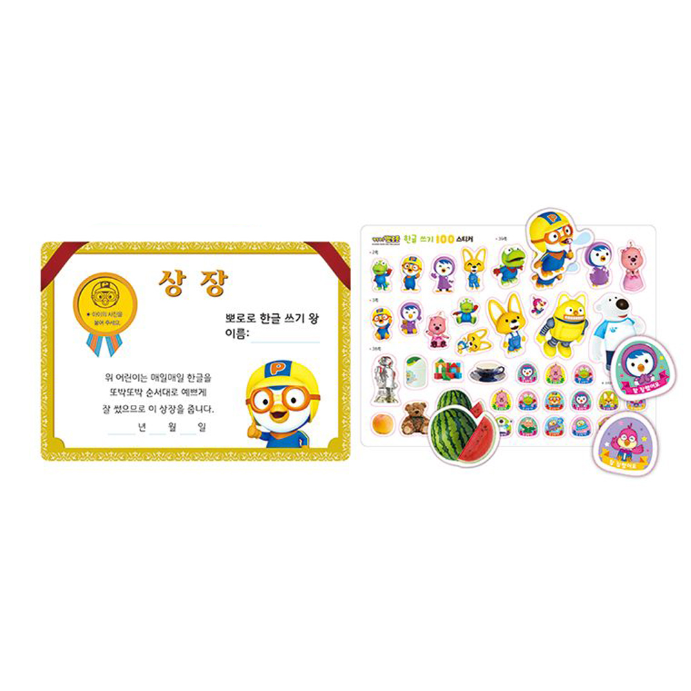 뽀로로 한글 따라 쓰기 100 영어 숫자 4 5 6세 글자쓰기 연습 - 상세 이미지 5