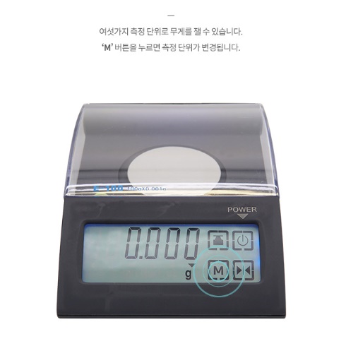 그람 저울 조리용 저울 음식용 카페 초정밀 저울 0.001g - 상세 이미지 5