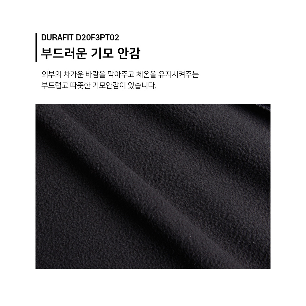 듀라핏 남성 허리밴딩 기모 골프바지 D20F3PT02 - 상세 이미지 4