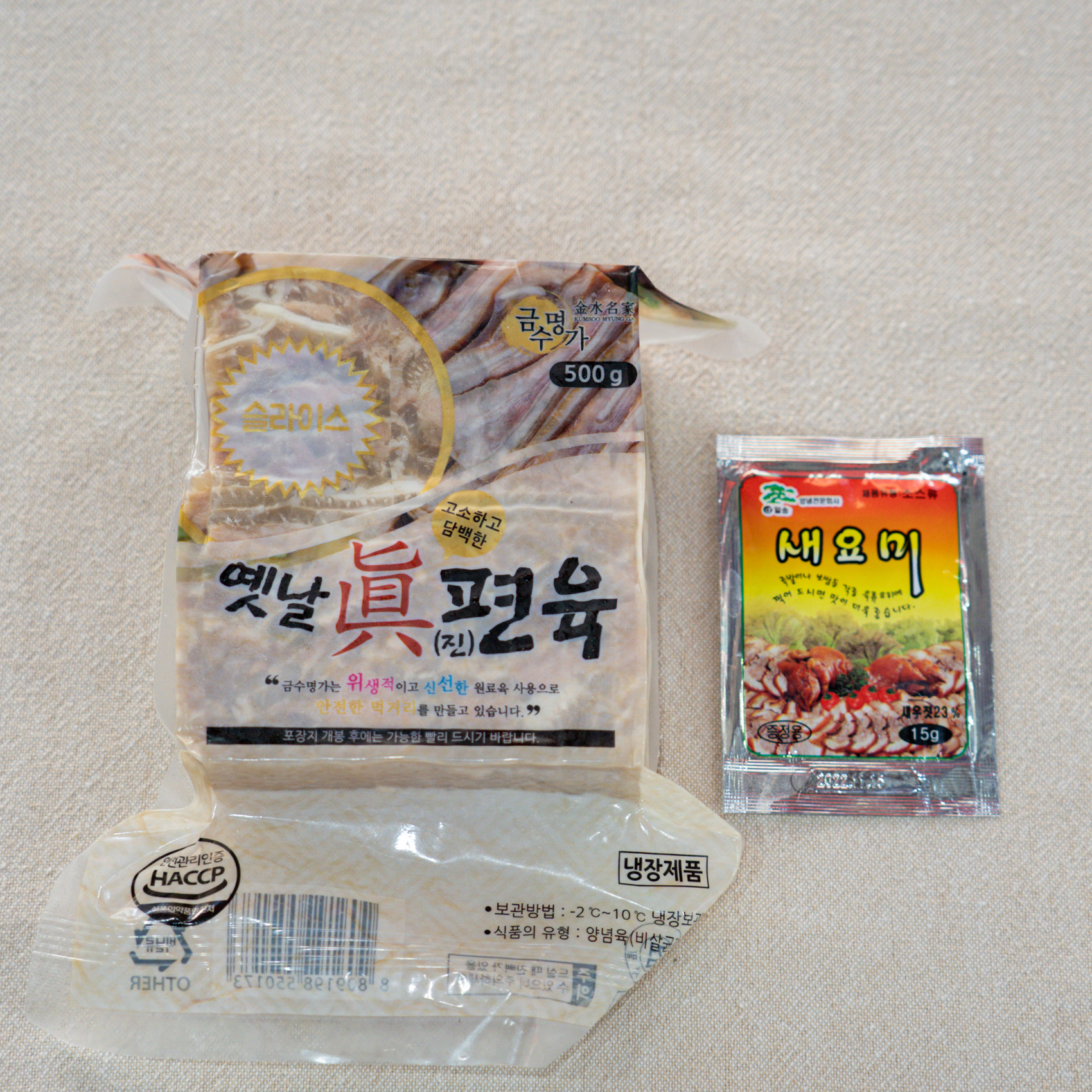 [수원시 배달] 쫄깃 쫄깃 편육 500g [정자 퀸미트정육점] : 동네시장 장보기
