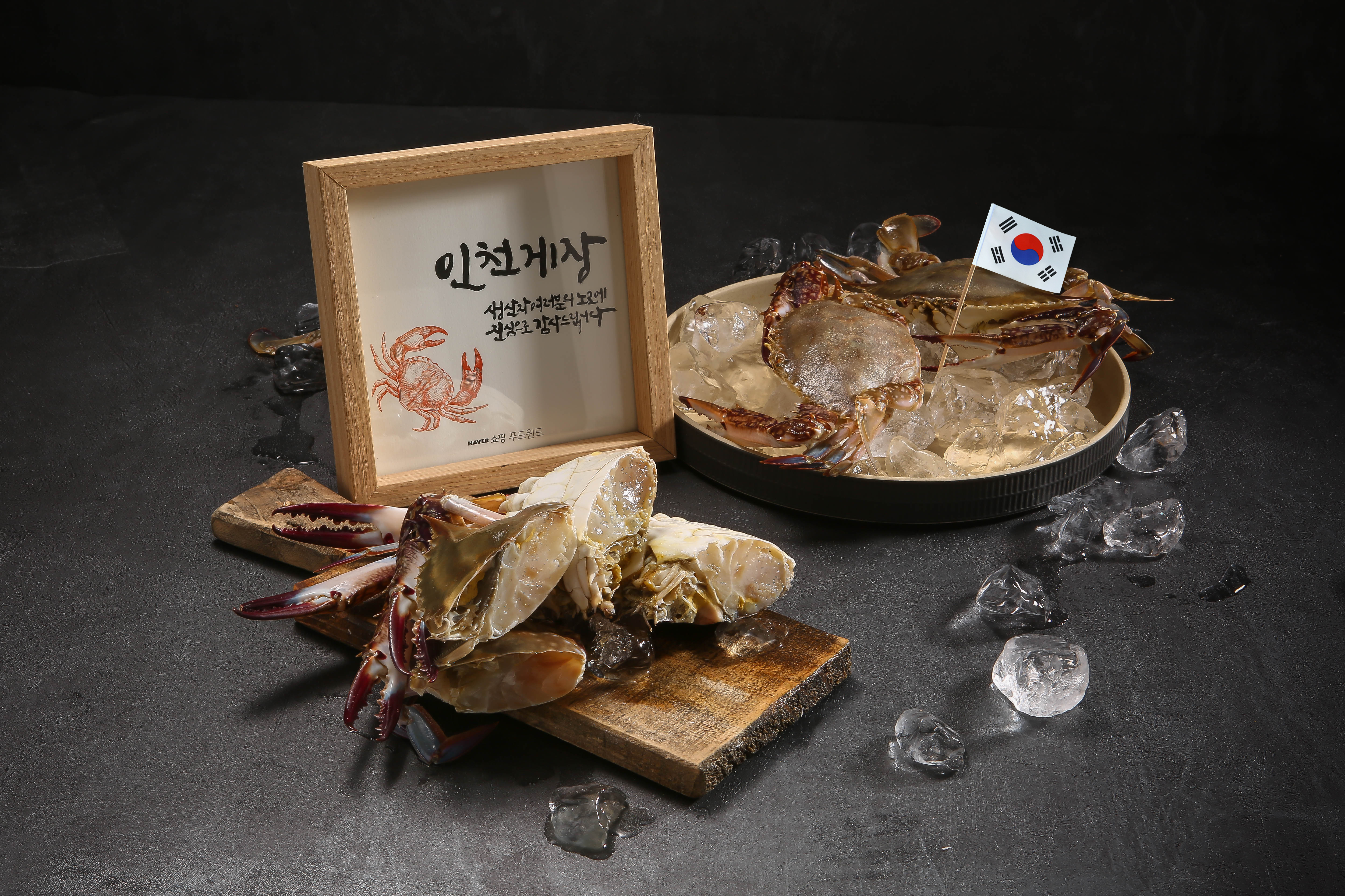 62년전통 알품게 삼대인천게장 연평도 숫꽃게 꽃게장 양념게장