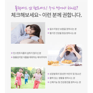 대용량 플랙씨드 앤 햄프씨드 180캡슐 3개월분 맛있게 먹은 솔직 후기 - 상품 이미지 2