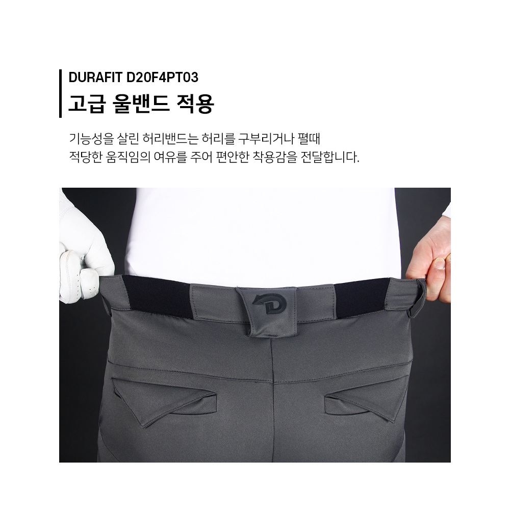 듀라핏 컴포터블 덕다운 남성 골프 패딩 바지 D20F4PT03 - 상세 이미지 3