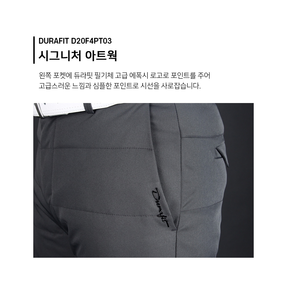 듀라핏 컴포터블 덕다운 남성 골프 패딩 바지 D20F4PT03 - 상세 이미지 4