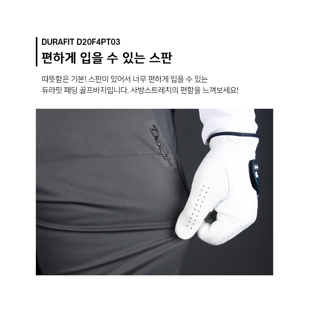 듀라핏 컴포터블 덕다운 남성 골프 패딩 바지 D20F4PT03 - 상세 이미지 2