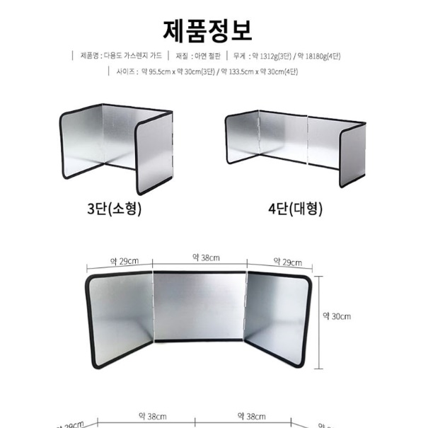 기름 튀김 방지 주방 기름 막이 가스렌지 가드 3단 - 상세 이미지 2