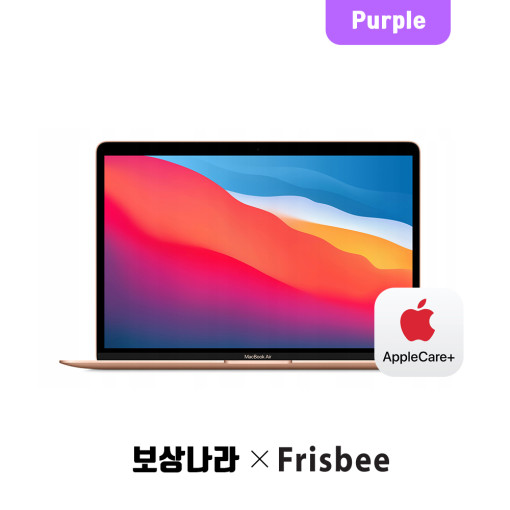 맥북에어 13인치 MVFM2KH/A i5-1.6GHz/8GB/SSD 128G (2019년형)(풀패키지/애플케어플러스 23/01/28)(Purple)