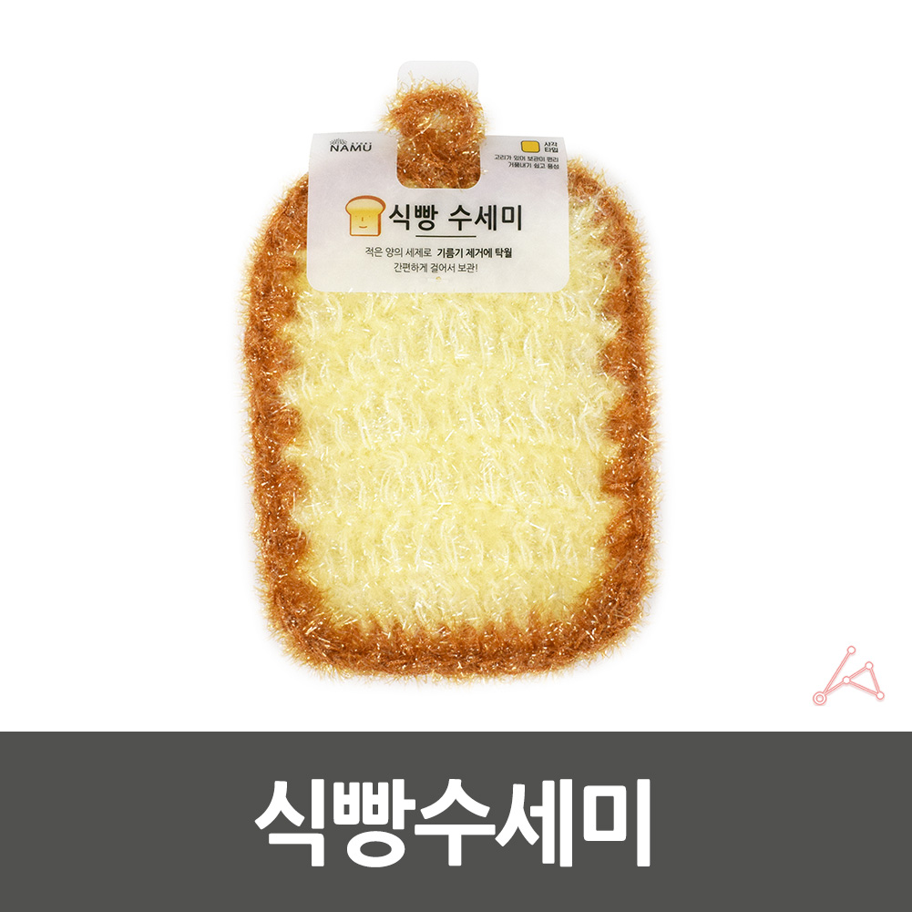 거품잘나는 수세미 귀여운 부드러운 식빵 헹굼 아크릴 - 상세 이미지 2