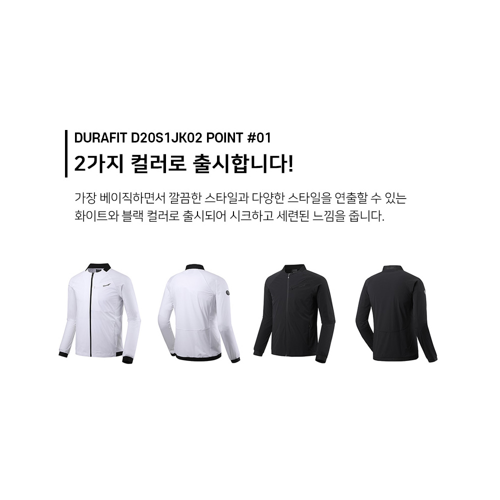 듀라핏 윈드스톰 컴포터블 남성 골프 바람막이 D20S1JK02 - 상세 이미지 2