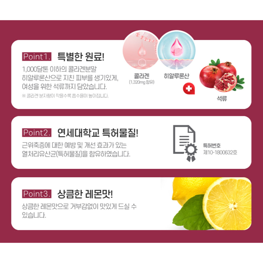연세 콜라겐 저분자 피쉬 석류 콜라겐 분말 스틱 히알루론산 90포 이미지 3