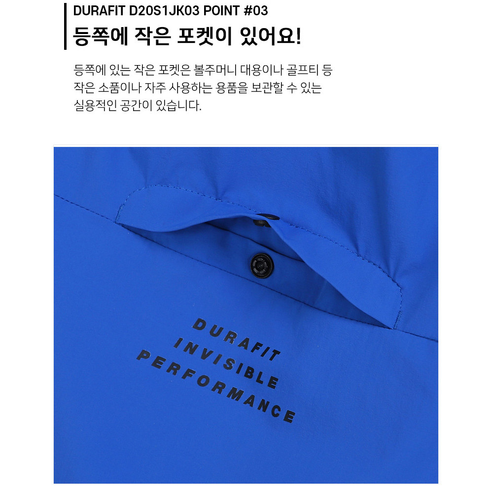 듀라핏 윈드스톰 프로 남성 골프 바람막이 D20S1JK03 - 상세 이미지 3