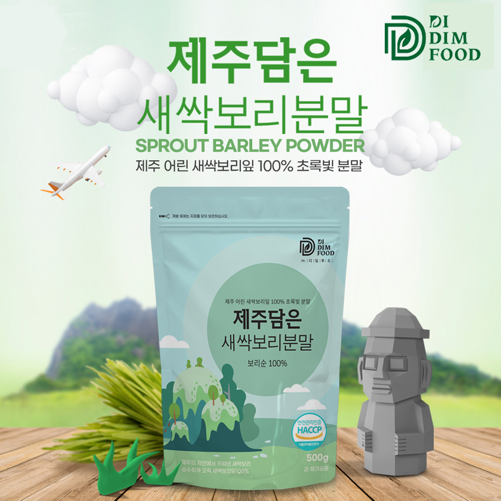 제주 새싹보리 분말 가루 무농약 보리싹 효능 500g - 상세 이미지 2