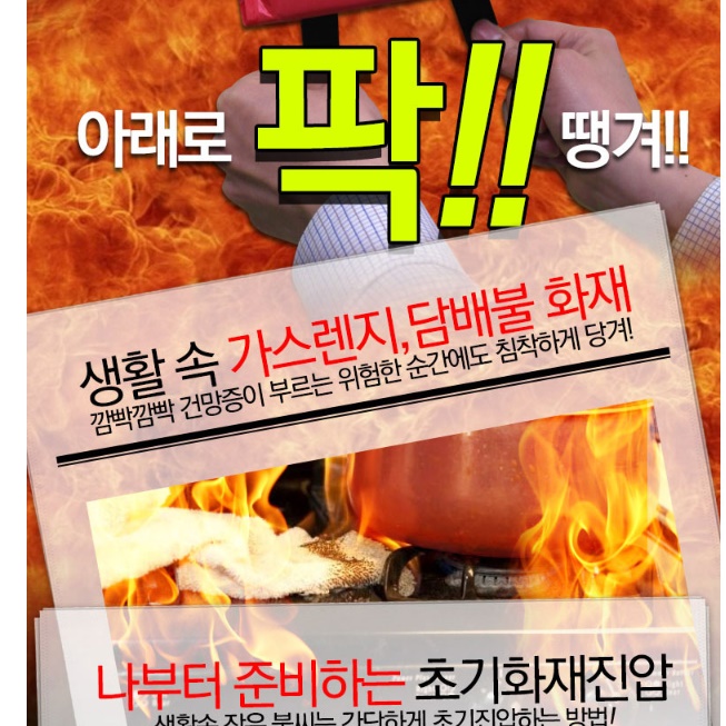 소방포 방염담요 방염포 재난대비용품 이미지 7