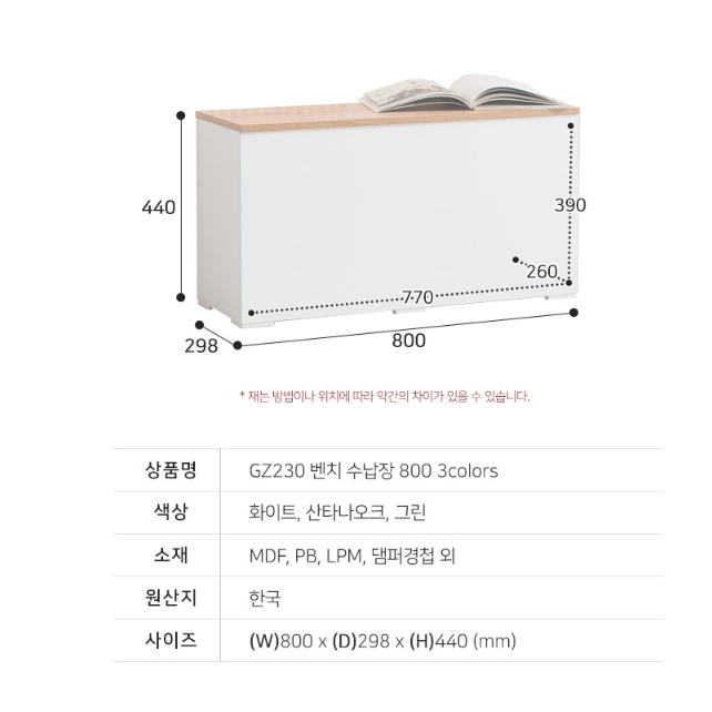 벤치형 수납장 원룸 작은 수납장 아이방 좁은공간 수납장 - 상세 이미지 3