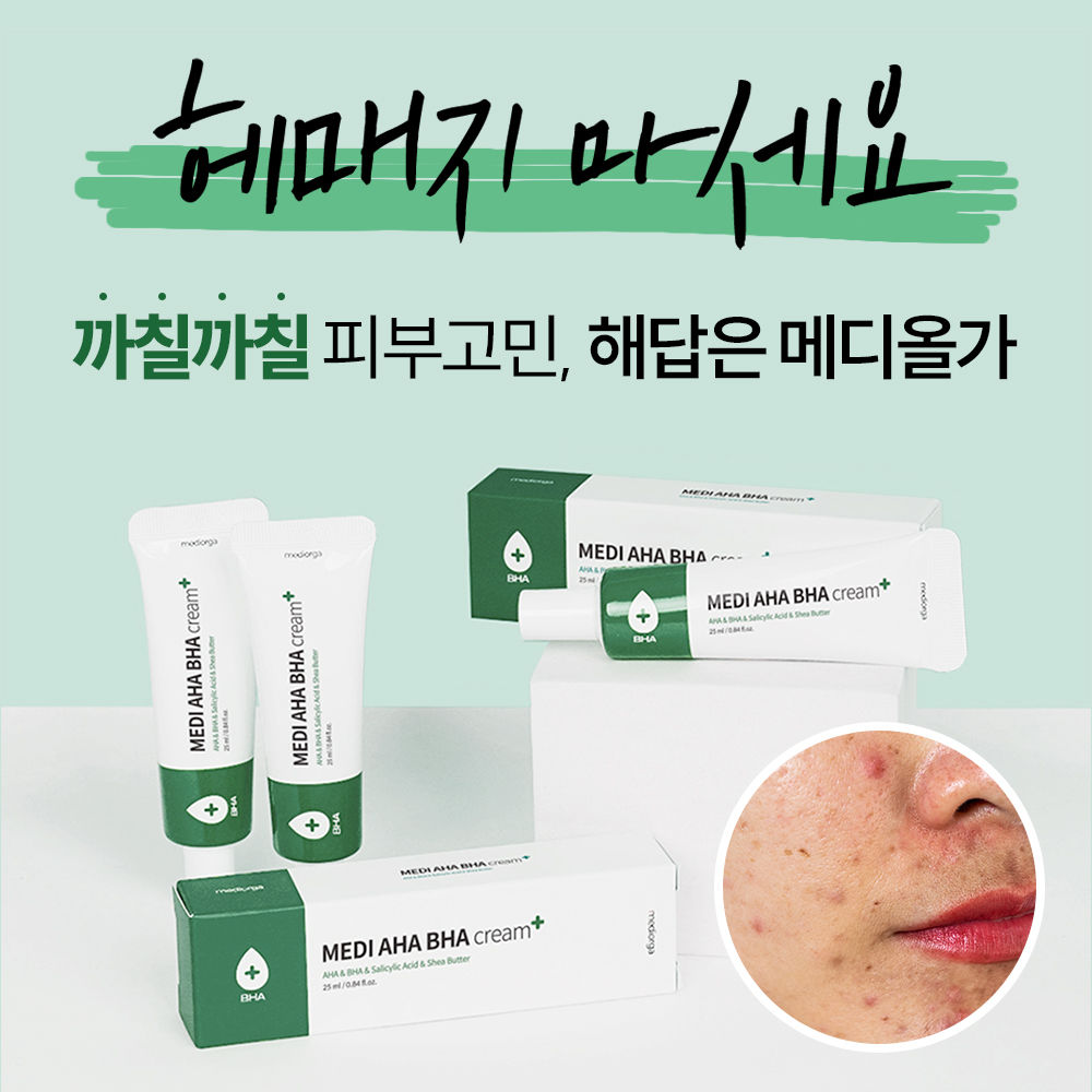 메디아하 저자극 아하 바하 크림 비립종 좁쌀 요철 시카크림 25ml, 2개 이미지 2