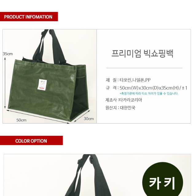 빅사이즈 쇼핑백 대형비닐쇼핑백 바닥넓은 타포린 장바구니 - 상세 이미지 5