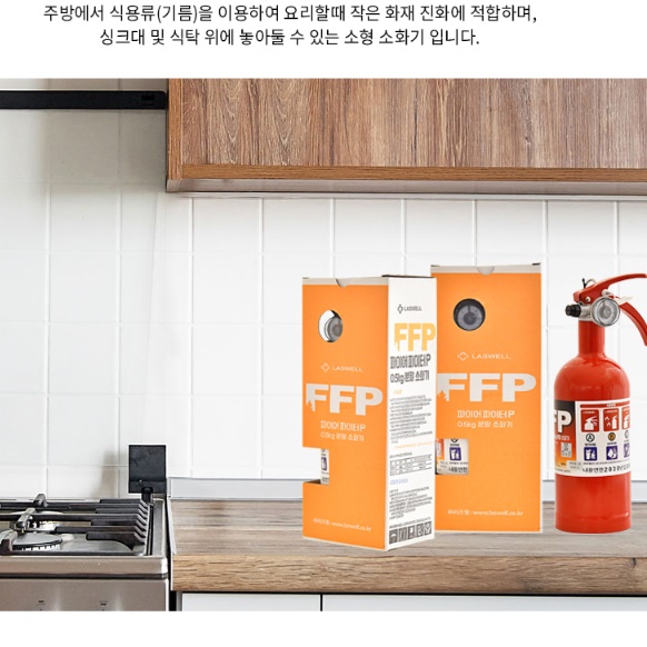 캠핑 휴대용 소화기 초소형 초미니 업소용 소화기 식당 카페 소화기
