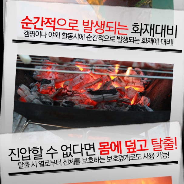 소방포 방염담요 방염포 재난대비용품 이미지 6