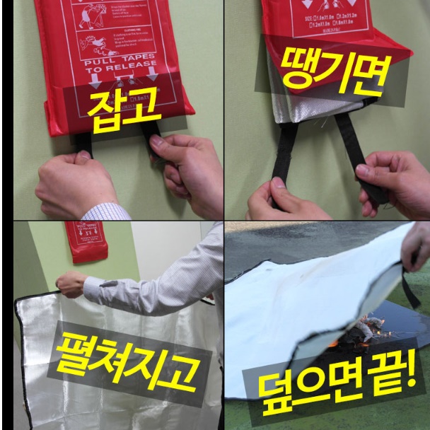 소방포 방염담요 방염포 재난대비용품 - 상세 이미지 4