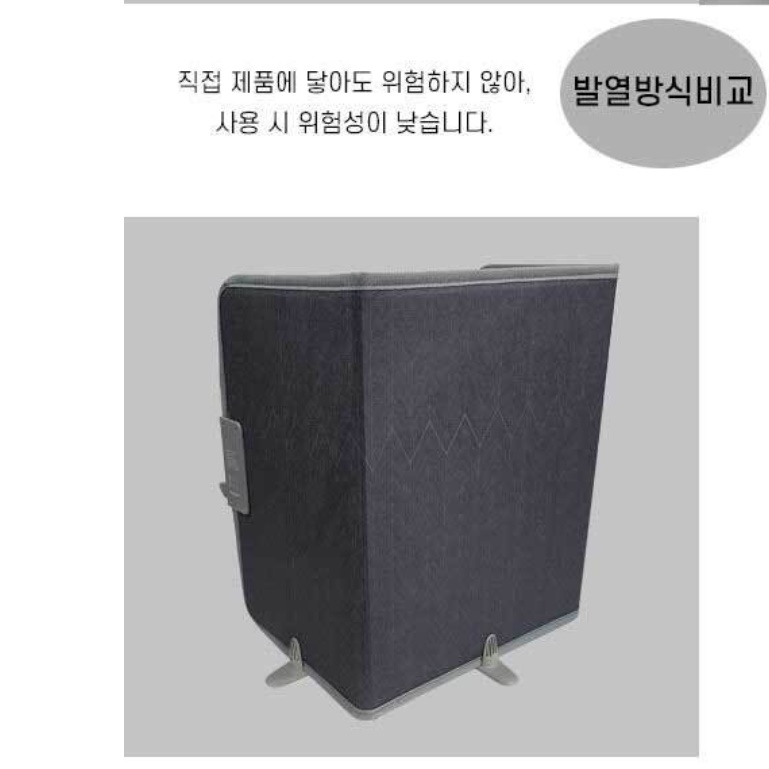 접이식발난로 히팅패드 파티션난로 