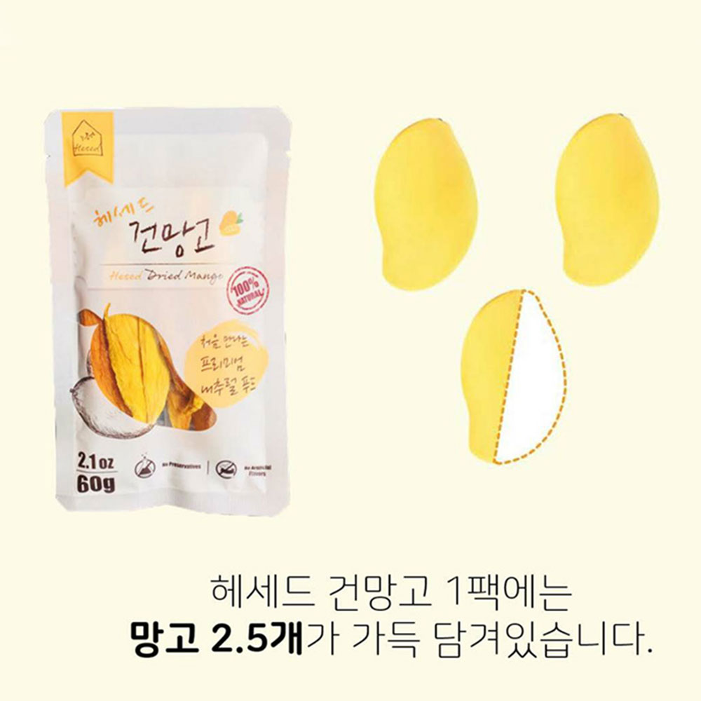 건망고 무설탕 말린 건조 망고 말랭이 주전부리 60g 3개 코스트코 이미지 6