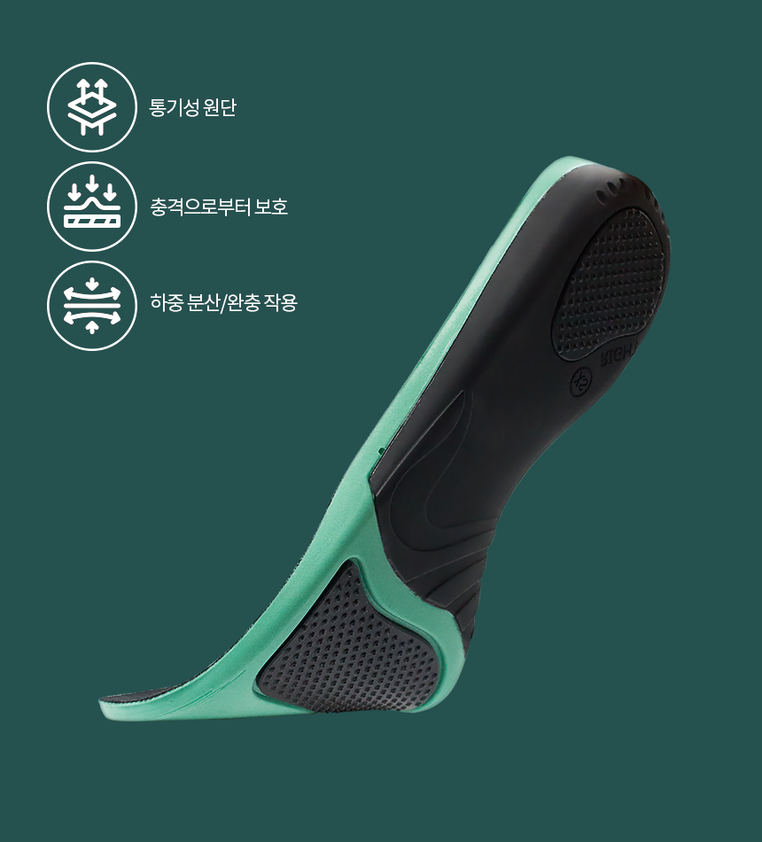 (세트할인) 이즈코리아 포풋 릴렉싱 기능성 깔창 족저근막 통증완화 아치서포트 안전화 등산화 운동화 인솔 - 상세 이미지 4