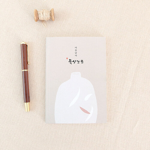 청현재이 마음담아 감사 기도 묵상 설교 노트 : 사랑방서원