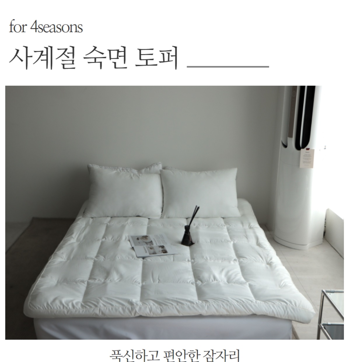 바닥에 까는이불 두꺼운 요매트 손님용 두툼한 요