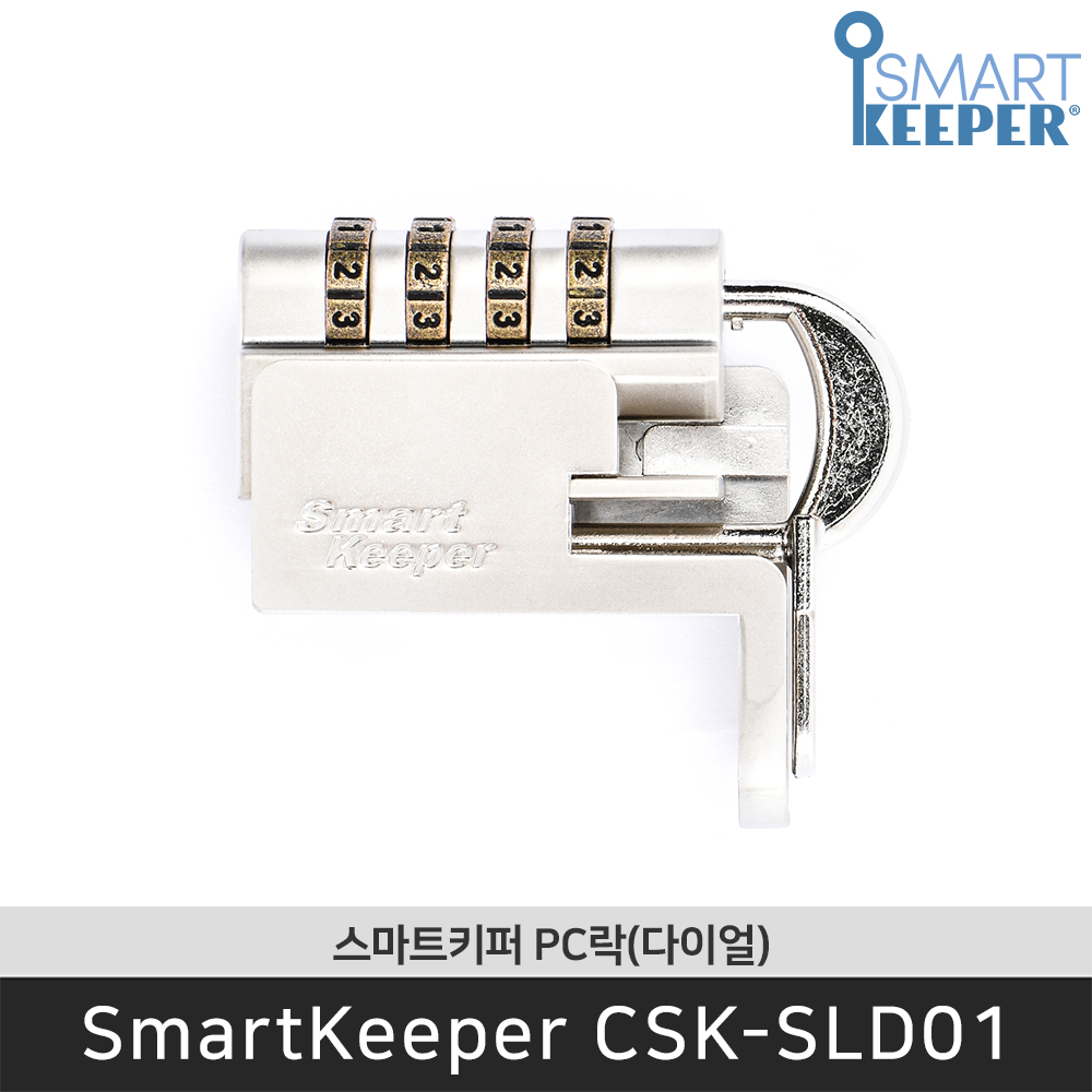 [공식총판] 스마트키퍼 CSK-SLD01 PC락 다이얼 데스크탑 잠금장치 - 상품 이미지