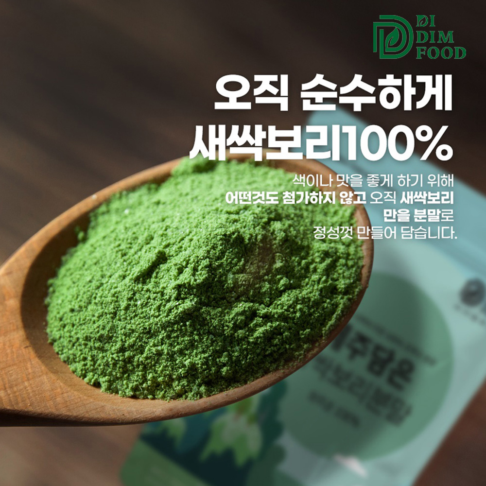 제주 새싹보리 분말 가루 무농약 보리싹 효능 500g - 상세 이미지 4