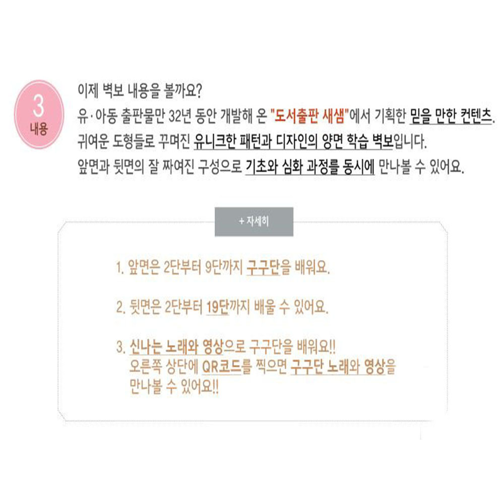 양면 구구단표 숫자단위 초등연산 수학문제 외우기 조카선물 유아교구 암산 공부법 곱셈구구 - 상세 이미지 4