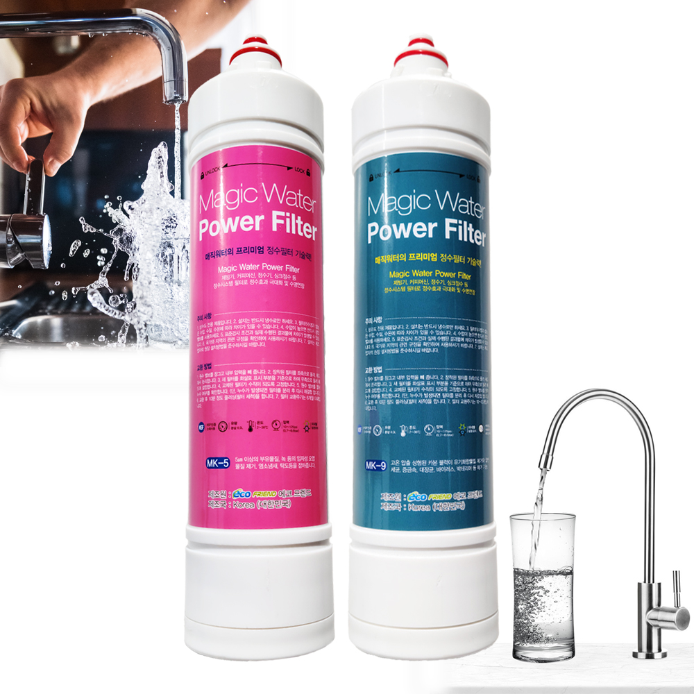 에코프랜드 언더싱크정수기 정수필터 자가설치