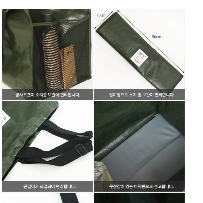 빅사이즈 쇼핑백 대형비닐쇼핑백 바닥넓은 타포린 장바구니 이미지 6