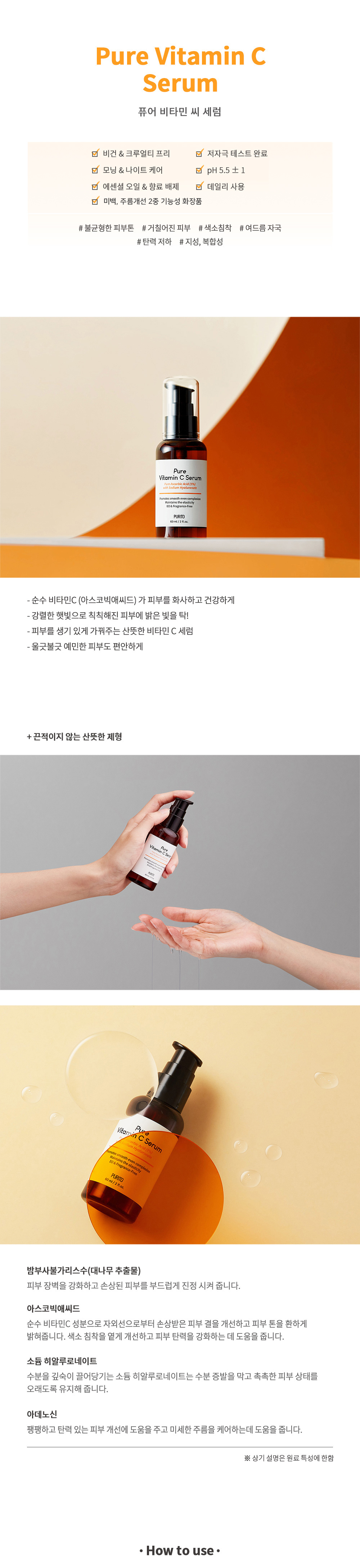 sérum vitamine C pure coréen