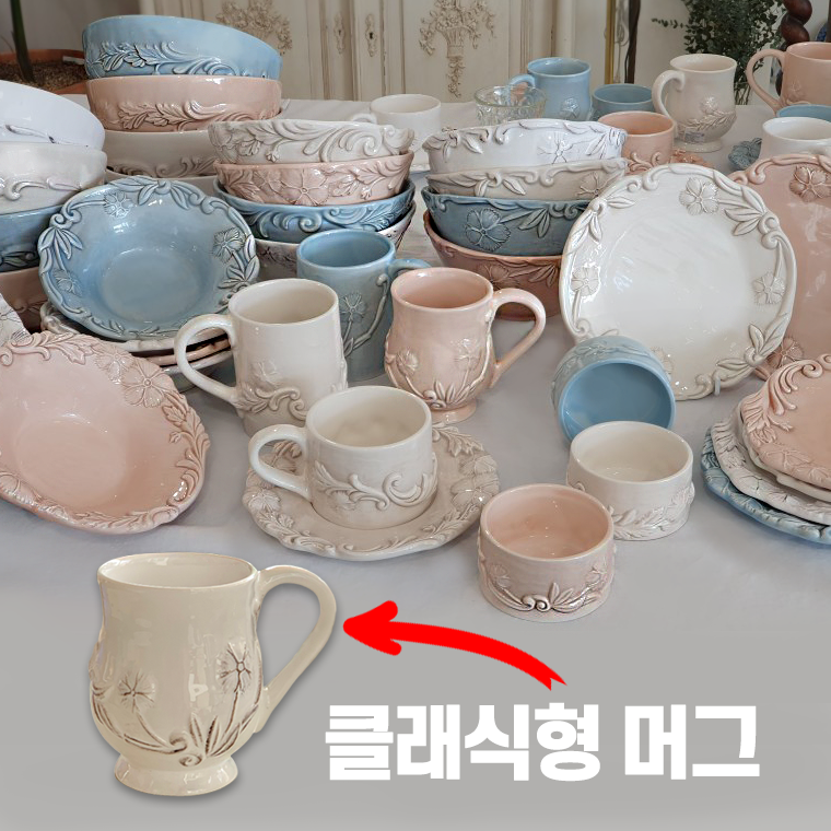 A형 (클래식형 머그) 이탈리아 엘리오스 마이플라워 클래식형 머그 3497 - 메인 이미지