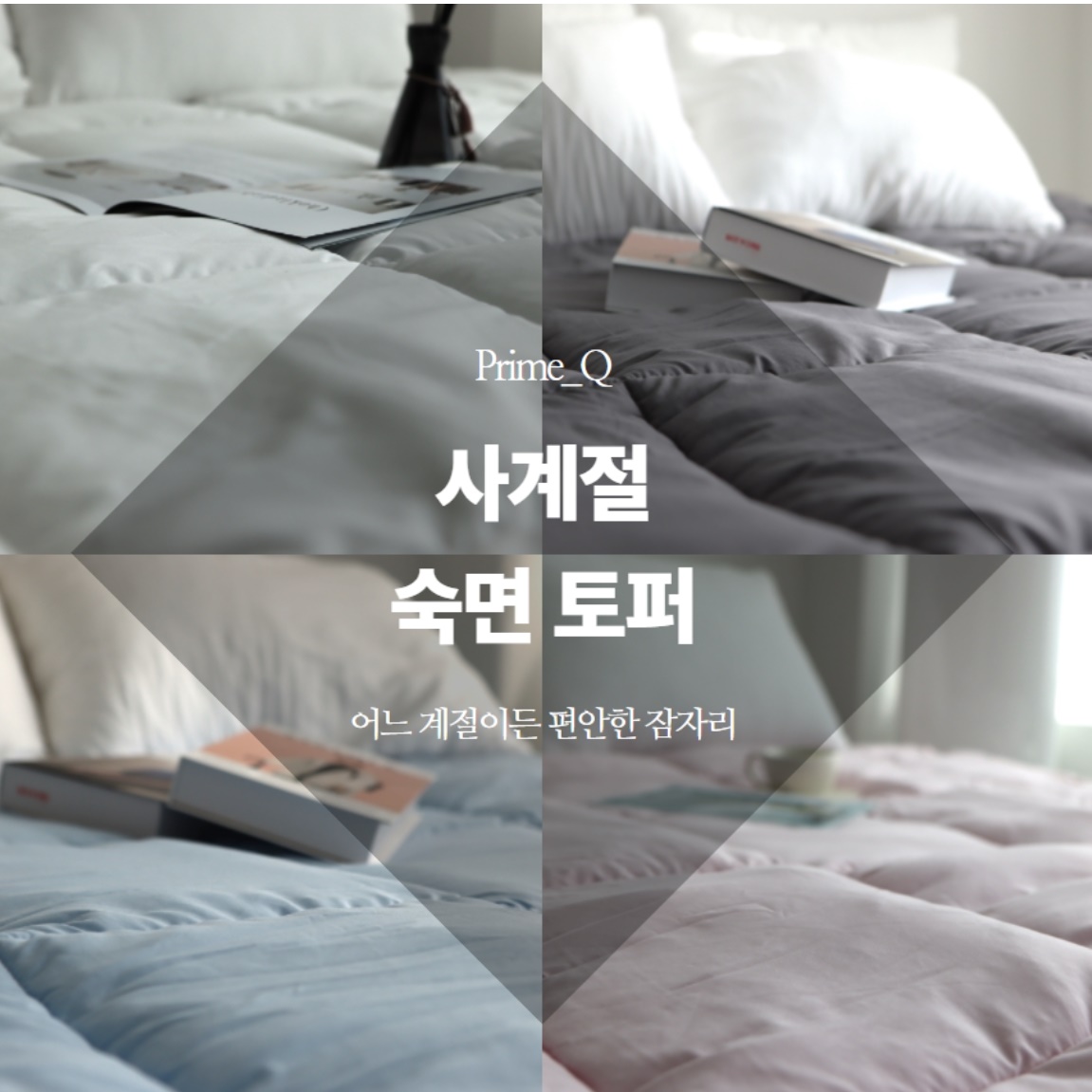 바닥에 까는이불 두꺼운 요매트 손님용 두툼한 요