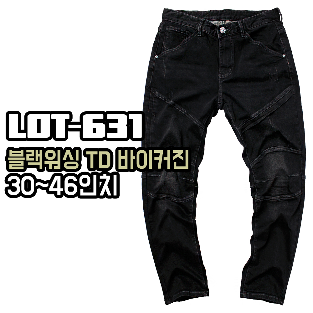 631 남자바이크청바지 빅사이즈청바지 바이크진 남자블랙진 흑청데님 - 상세 이미지 3
